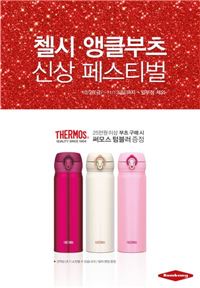 금강제화, '첼시, 앵클 신상 페스티벌' 실시 