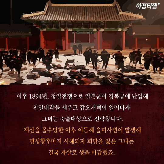 [카드뉴스]조선시대도 최순실이 있었다 무당 '진령군'