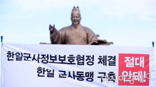 [포토]'한일군사협정 재추진 중단 촉구 기자회견'