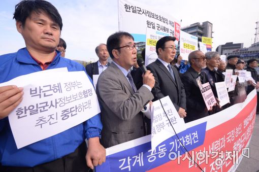 [포토]'한일군사협정 재추진 중단 촉구 각계 공동 기자회견'