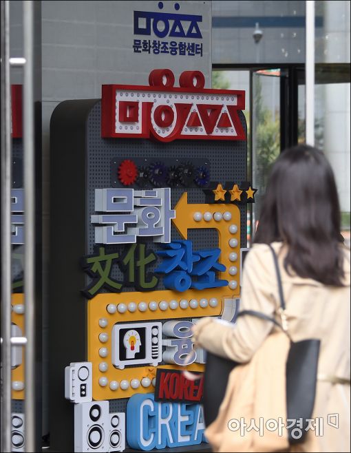 [포토]문화창조융합센터 좌초 위기