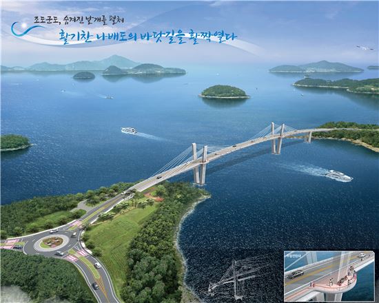 진도군, 조도 하조도-나배도 연도교 가설공사 ‘시작’