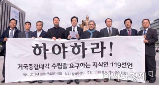 "박 대통령 하야하라" 촛불집회…청계광장 밝힌 성난 민심 