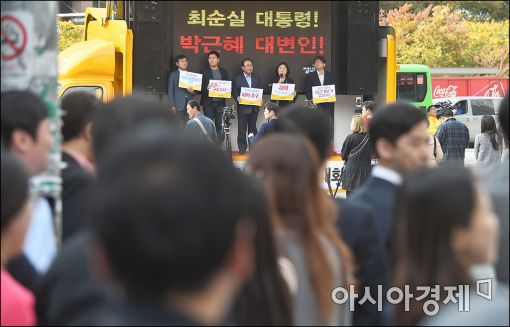 [포토]정의당, 박근혜 대통령 하야촉구 국민행동