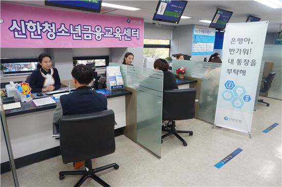 신한은행, 北이탈 청소년 대상 금융교육 실시