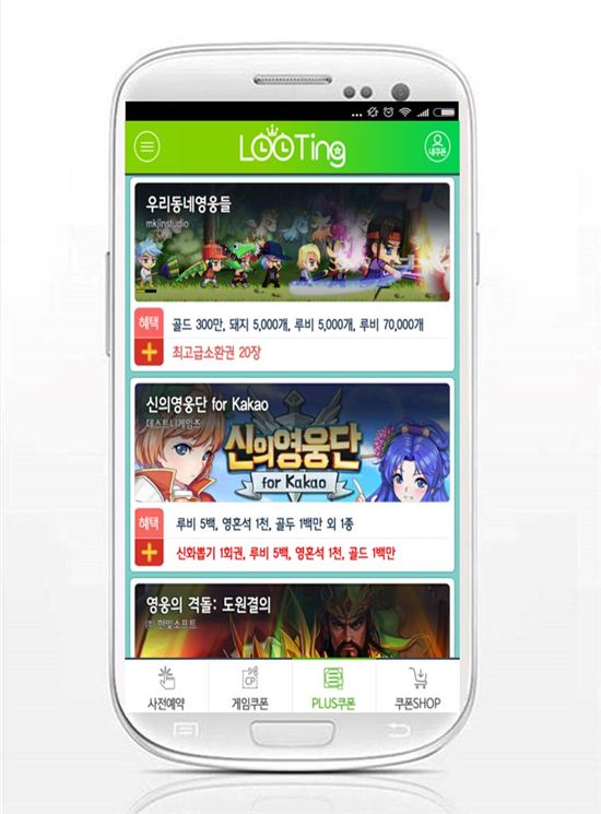 '루팅', 모바일 방치형 RPG'우리동네 영웅들' 플러스 쿠폰 지급