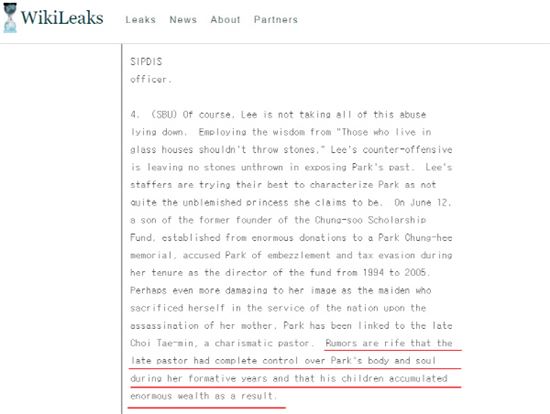 위키리크스에 의해 폭로된 미국 비밀문서 중 2007년 버시바우 주한 미국대사가 본국에 보낸 외교전문 중 박근혜 후보와 최태민에 대해 언급된 부분. 사진 = 위키리크스