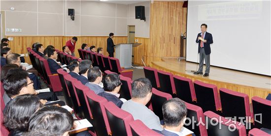 광주시, 간부공무원 2기 인권교육 실시