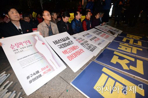 [포토]'박근혜 하야 촉구 민중대회'