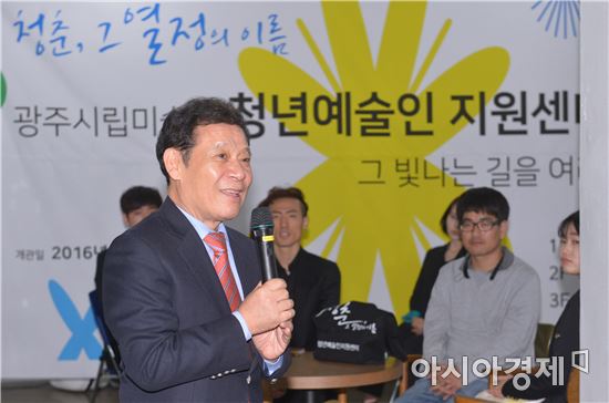 [포토]윤장현 광주시장, 청년예술인 지원센터 개관식 참석