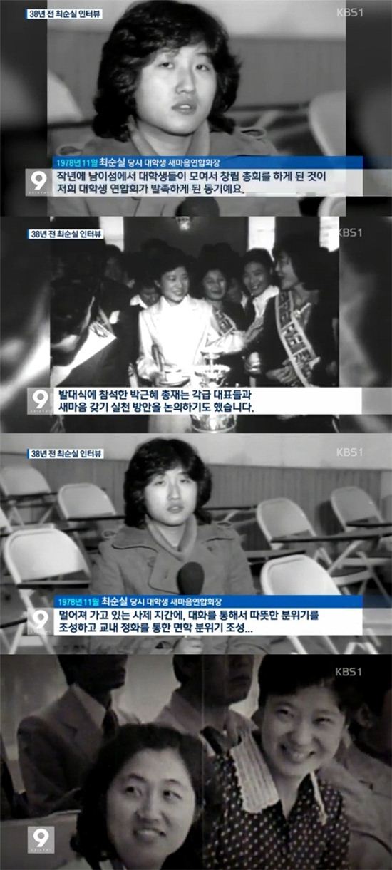 최순실, 사진=KBS 뉴스 동영상 화면 캡처