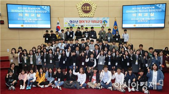전남도의회, 청소년 참여위원 의회교실 개최