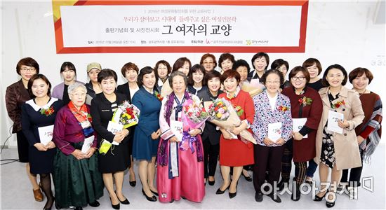 광주전남여성미디어클럽, ‘그 여자의 교양’출판기념회 성료