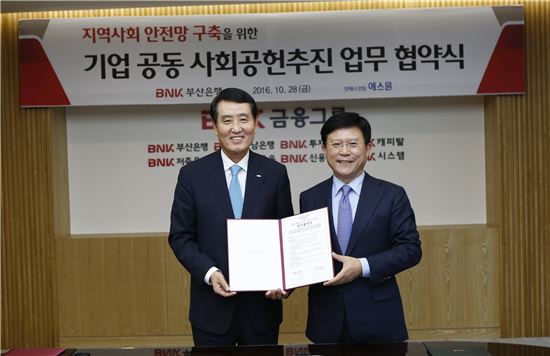 에스원, 부산은행과 시민 살리는 '해피 세이브 프로그램' 협약