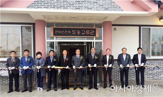 곡성군,‘천마산 권역단위 종합개발사업’준공