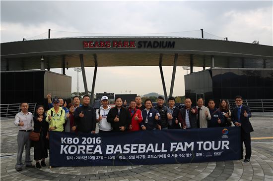 KBO, 중국 야구산업관계자 대상 팸투어 성황리에 마쳐
