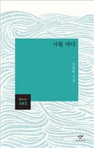 [신간안내] 베테랑의 귀환, 가을 시집 세 권