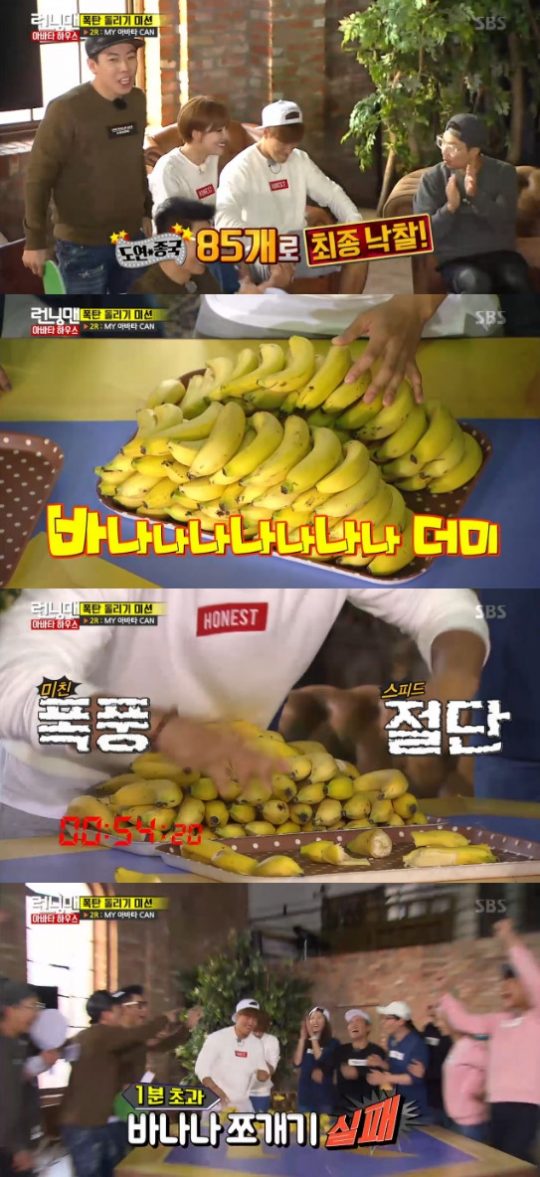 '런닝맨' 아바타 김종국, 1분 동안 85개 바나나 쪼개기 도전 실패