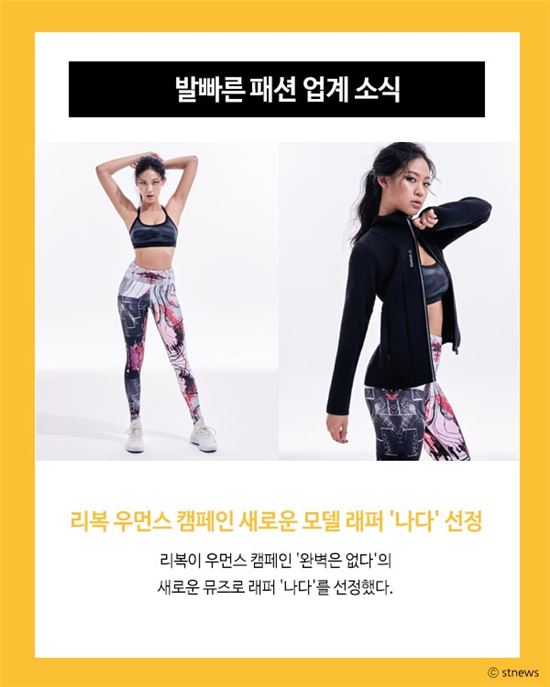 사진제공=리복