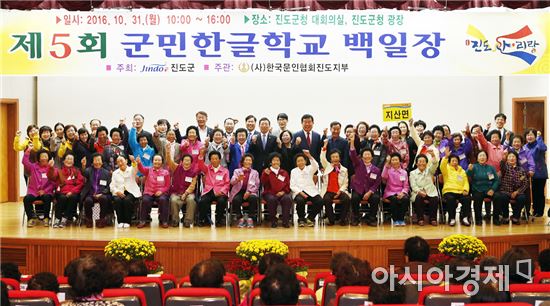 진도군, 어르신 한글학교 학생들의 뜻 깊은 백일장 열려