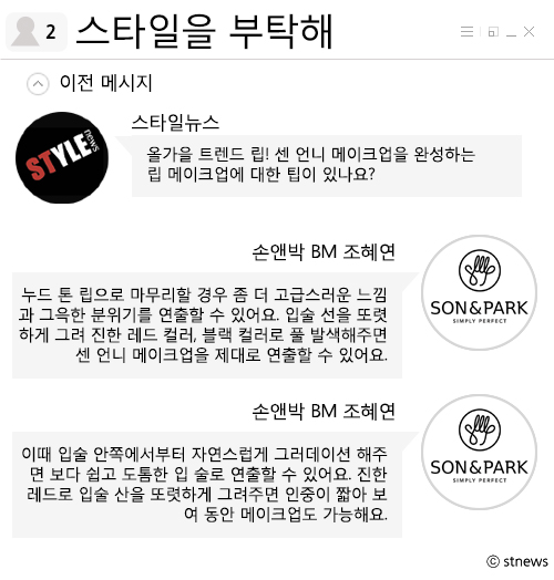 [스타일을부탁해] 걸크러시 끝판왕, 센 언니 메이크업 팁