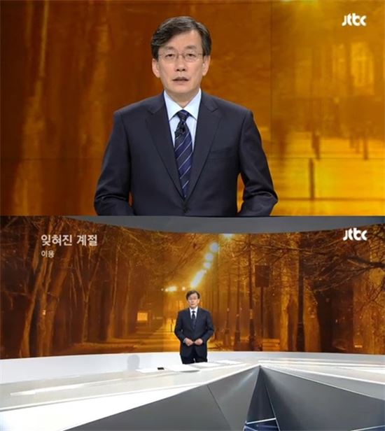 JTBC ‘뉴스룸’ 시청률 9%선 성큼…전체 종편 프로그램 중 1위