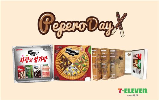 세븐일레븐, 빼빼로＋요구르트젤리…이색 빼빼로데이 상품 출시