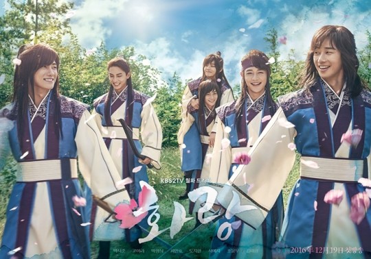 ‘화랑’ 포스터 공개 ‘분홍색 꽃잎에 물든 예쁜 여섯 남자’