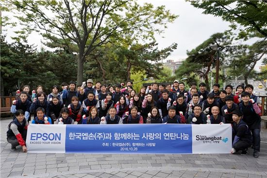 한국엡손, 창립 20주년 기념 '연탄 나눔' 봉사활동 진행