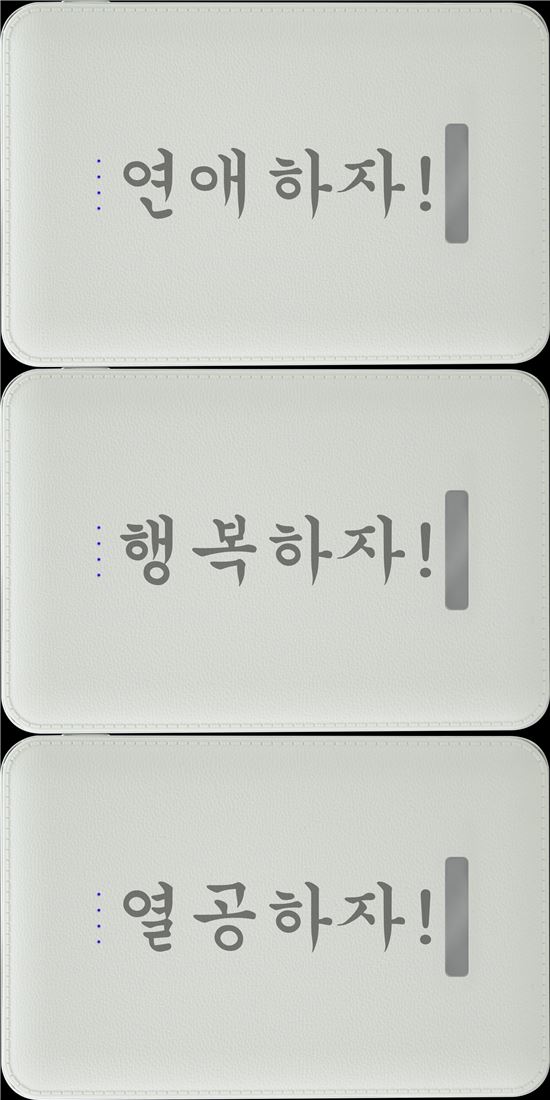 홈플러스, 빼빼로 사면 보조베터리 준다