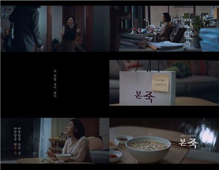 본죽, TV광고 '오늘도 속 편하게' 선봬