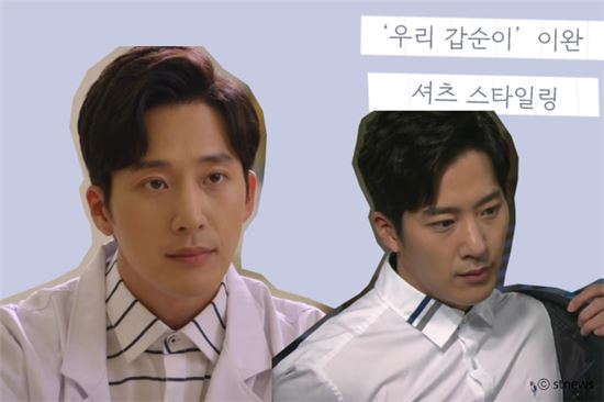[스타잇템] 여심 스틸러 이완, 이준이 선택한 아이템은?