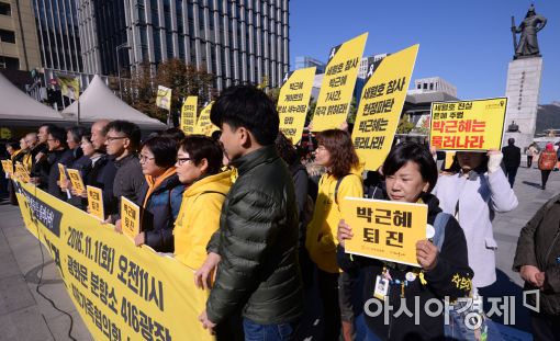 [포토]416연대의 시국선언