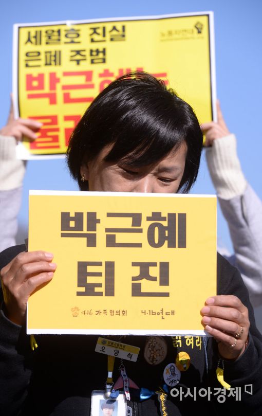 [포토]세월호참사 헌정파탄 시국선언