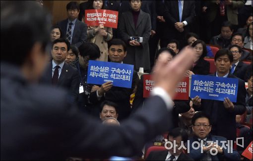 [포토]민주당, 박근혜-최순실 게이트 보고대회