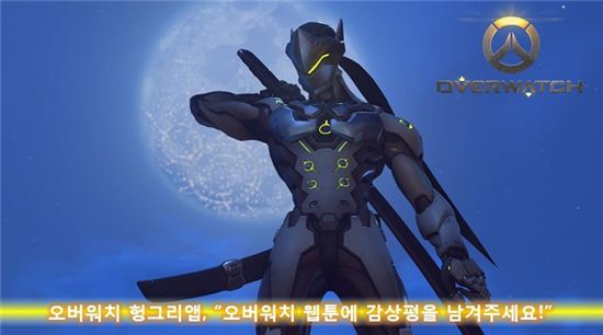 헝그리앱 '오버워치'/사진=헝그리앱