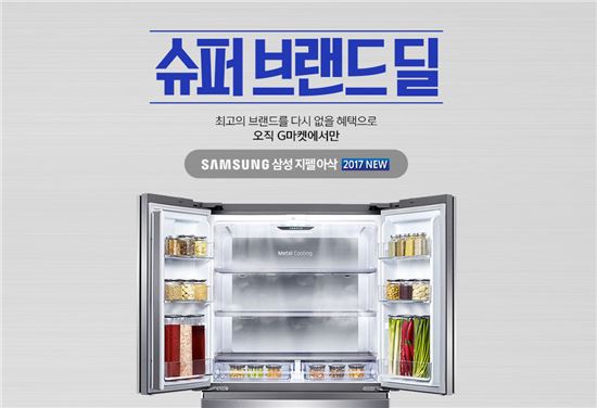 G마켓, 삼성 지펠 아삭 김치냉장고 '1+1 패키지' 20% 할인