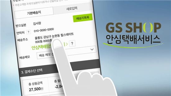 "고마워 엄지족"…GS홈쇼핑, 본업 뺨치는 '부업'
