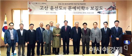 조선의 의인(義人)‘고산 윤선도’ 재조명하는 학술대회 ‘성료’