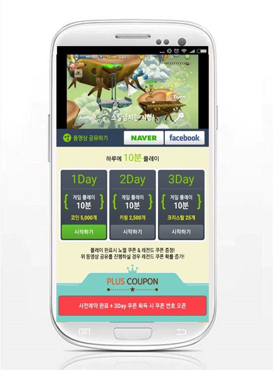 CPA 특화 어플 '루팅', 모바일게임 신작 '모험왕 for Kakao' 게임 캐시 지급