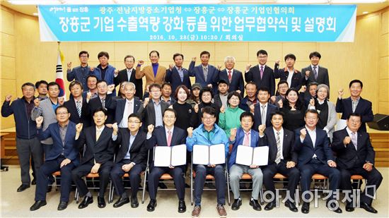 장흥군, 지방중기청과 농식품 수출 업무협약