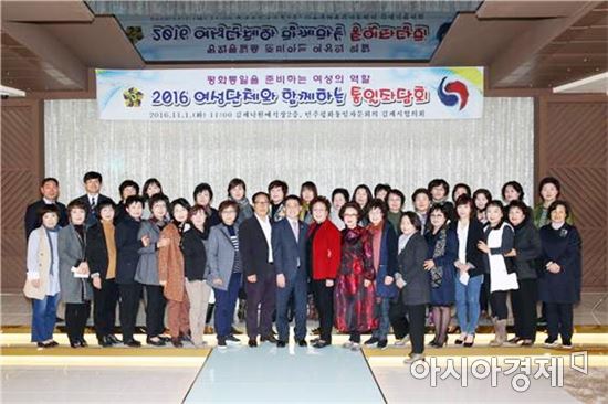 민주평화통일자문회의 김제시협의회,여성단체와 함께하는 통일 좌담회