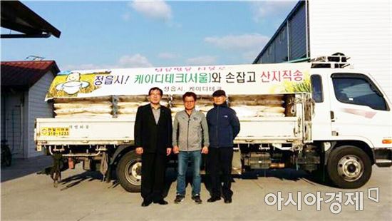 정읍시, 사회적기업 ‘케이디테크’와 손잡고 서울에 정읍쌀 직판 공급