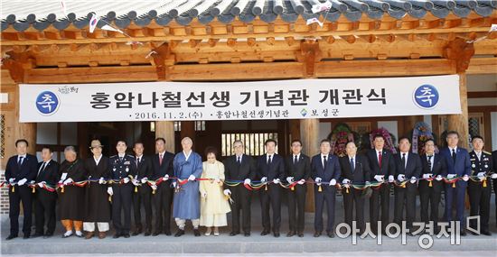 보성군, 홍암나철선생기념관 개관