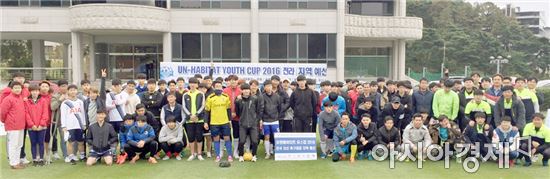 호남대 해트트릭사업단, ‘제1회 UN 유스컵’ 전라예선 성료