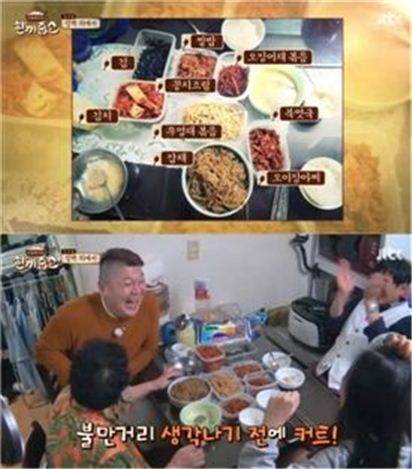 한끼줍쇼 강호동 이경규, 사진= JTBC '한끼줍쇼' 캡처