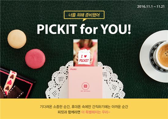 한국후지필름, 포토프린터 '피킷' 기획세트 2종 할인 판매