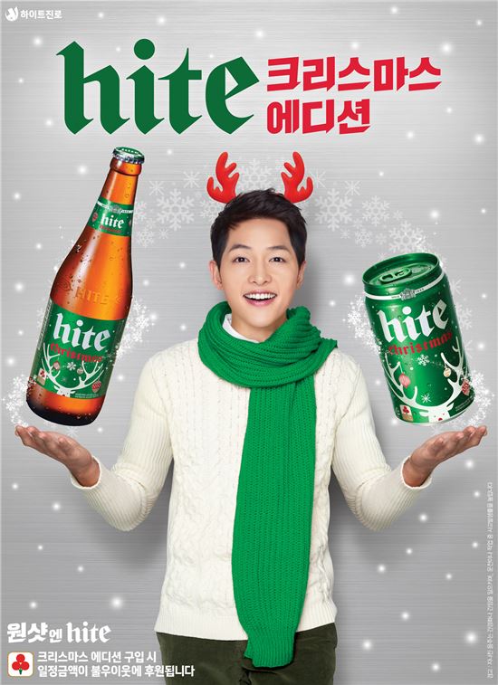 하이트진로, '하이트' 크리스마스 스페셜 에디션 출시