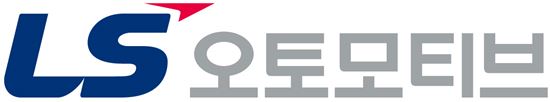 대성전기공업, 43년만에 사명 변경 'LS오토모티브' 