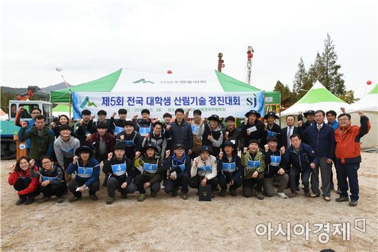 제5회 전국 대학생 산림기술 경진대회 개최